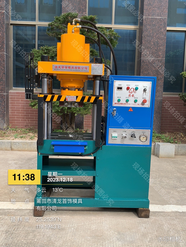 油壓機(jī)、液壓沖床
